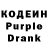 Кодеин напиток Lean (лин) Deflandre