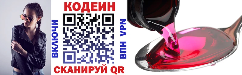Кодеиновый сироп Lean напиток Lean (лин)  Октябрьск 