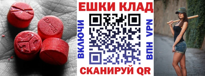 ЭКСТАЗИ круглые  Октябрьск 